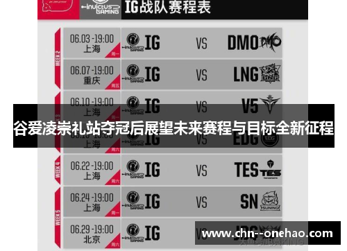 谷爱凌崇礼站夺冠后展望未来赛程与目标全新征程 谷爱凌崇礼站夺冠后展望未来赛程与目标全新征程